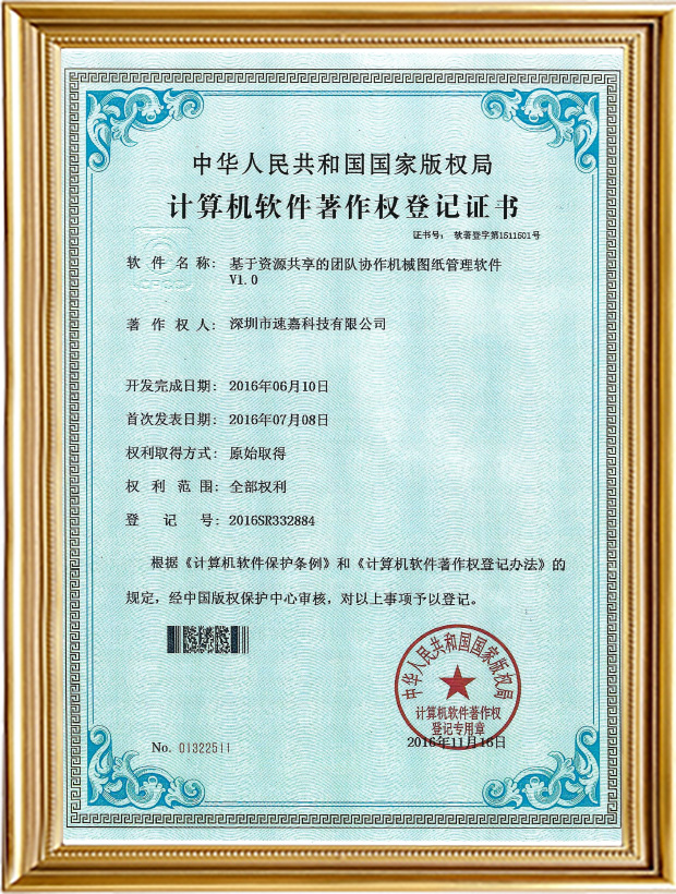 ������Դ�������Ŷ�Э����еͼֽ��������V1.0